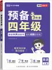 Preparação para o Primeiro e Segundo Ano: Conjunto Completo de Lição de Casa de Verão para Chinês, Matemática e Inglês, Sincronizado com Livros Didáticos e Anotações de Aula