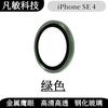Para lente de celular Apple 16e filme iPhone16e metal olho de águia câmera liga moldura filme HD