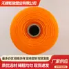 Hilo de polietileno naranja hilo de coser de seda trenzado línea para red de pesca línea para colgar plántulas en invernadero red para trepar vid hilo lateral para enhebrar línea de yeso