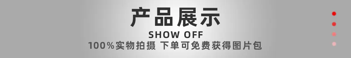 7产品展示