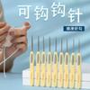 Ganchillo para Tejer Suéteres, Herramienta de Tejido de Acero Inoxidable para Crochet de Hilo