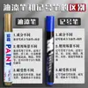 Pluma de Pintura Metálica Blanca Impermeable Secado Rápido Marcador a Base de Aceite para Industria del Acero Reparación de Neumáticos Marcador que No se Desvanece