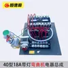 Máquina para Acero de Refuerzo Curvo Tipo 40 Ensamblaje Eléctrico Interruptor Tipo 50 Máquina Plegadora de Acero de Refuerzo Accesorios para Doblar Acero de Refuerzo
