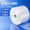 Ventas directas del fabricante: Material de tubo de PE, película de tambor de PE, bolsas cubiertas a prueba de polvo, bolsas planas de alta presión de PE