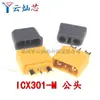 Amass Xt30Uxt60 Xt60H Xt90 Mr30 Batería de Litio Modelo de Aeronave de Alta Corriente Conector Banana