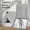 Adequado para Capa Protetora de iPad, Capa Protetora de Tablet, Capa de Couro Apple, Capa Macia Pro11 Fivela Dobra Y Air