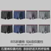 Ropa interior para hombre, Calzoncillos tipo bóxer para hombre, Bóxers deportivos, Talla grande, Estilo de alta gama para hombre, Calzoncillos 7A antibacterianos transpirables, Ropa interior para hombre