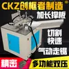 Ckz Máquina Clavadora de Esquinas CNC Máquina Cortadora Automática de Esquinas Equipo para Marcos de Fotos Decorativos Alto sin Costuras