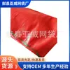 Logística al por mayor Entrega exprés Bolsas de malla personalizadas para calabazas, tomates, patatas, maíz, cebollas, productos agrícolas, Bolsas de malla para aves de corral