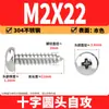 Tornillos Autorroscantes Phillips Cabeza de Lenteja de Acero Inoxidable 304 Clavos Autorroscantes Cabeza de Lenteja PA Tornillos de Rosca para Madera M1M2M3M4M5-M8
