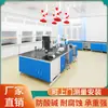 Banco de Trabajo de Laboratorio Totalmente de Acero, Mesa de Operación de Laboratorio, Campana de Extracción Resistente a la Corrosión, Banco de Laboratorio de Acero y Madera