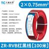 Fio Paralelo LED RVB Vermelho e Preto de 2 Vias, Duas Cores, Fio de Alimentação para Fita LED 0,5/1,0/1,5/2,5 mm²