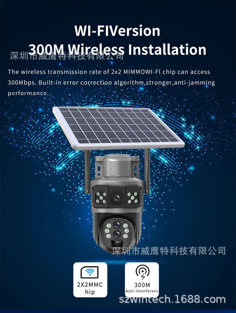V380太阳能监控器360度手机远程室外夜视全景家用高清电池