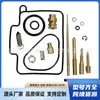 Kit de Reparación de Carburador Adecuado para Yamaha Yamaha Yz125 Yz-125 Motocicleta 1999-2016