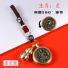 Latón Zodiaco Benmingbuddha Bodhisattva Manija Giratoria Pieza de Mano Hecho a Mano Cuerda Llavero Colgante para Coche Joyería para Hombre y Mujer