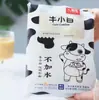 Pan Blanco de Vaca Shuhui Desayuno Panecillos al Vapor Bebé Niños Dibujos Animados Leche Panecillos al Vapor Fideos Congelados Rápidamente Punto de Desayuno Pastel Ding Ding Xing