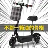 Patinete Eléctrico Plegable en Stock Transfronterizo de Fábrica para Adultos y Niños, un Medio de Transporte Conveniente, Patinete Eléctrico, E-scooter