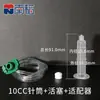 Máquina de seringa dispensadora transparente estilo americano, cartucho de cola pneumático, seringa de grande capacidade, máquina dispensadora de cola industrial, tubo de cola espessado.