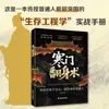 Livro Autêntico sobre a Sabedoria de Lidar com Pessoas e Situações para Pessoas de Origem Humilde, um Livro de Autodesenvolvimento e Crescimento para Leitura Extracurricular de Adolescentes