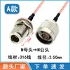 Cable Adaptador de RF de IPEX a Conector N, Cable de Conector RF N Macho a Hembra, Brida de Rosca Doble N Hembra, Impermeable, SMA NKC