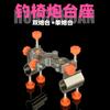 Silla de Pesca Hongchuan Base Doble de Torreta Simple Protector de Peces Torreta Bastidor Soporte Asiento Accesorios para Sillas de Pesca Equipo de Pesca al por Mayor