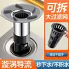 Núcleo de desagüe de suelo magnético antiolor, filtro universal para desagüe de suelo de baño, tapa de sellado para alcantarilla, dispositivo Vortex a prueba de insectos