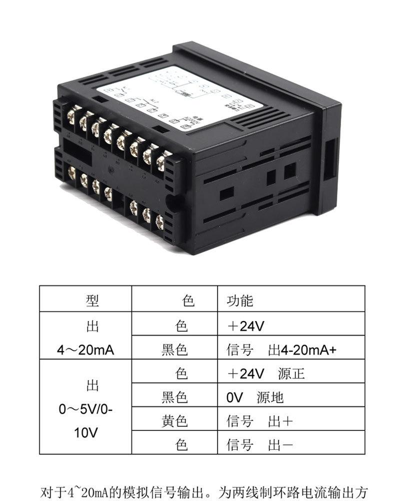 在线红外线温度传感器--详情页_09.jpg