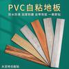 Azulejos de piso autoadhesivos de PVC al por mayor sin pegamento grano de madera engrosado resistente al desgaste impermeable piso de cemento colocación directa piso de plástico cuero