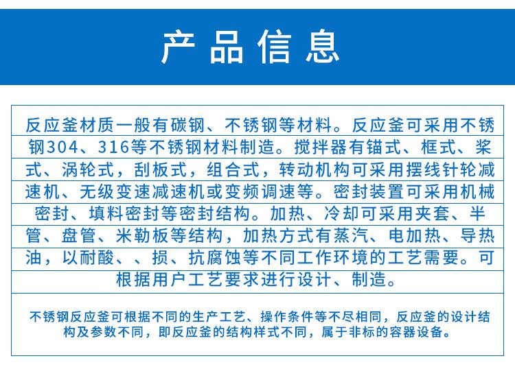 反应釜--详情_09.jpg