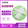 Filtro Pontual Núcleo de Fibra de Algodão Atomizador Filtro de Algodão para Aromaterapia Haste de Algodão de Fibra Personalizada Haste de Algodão para Umidificador