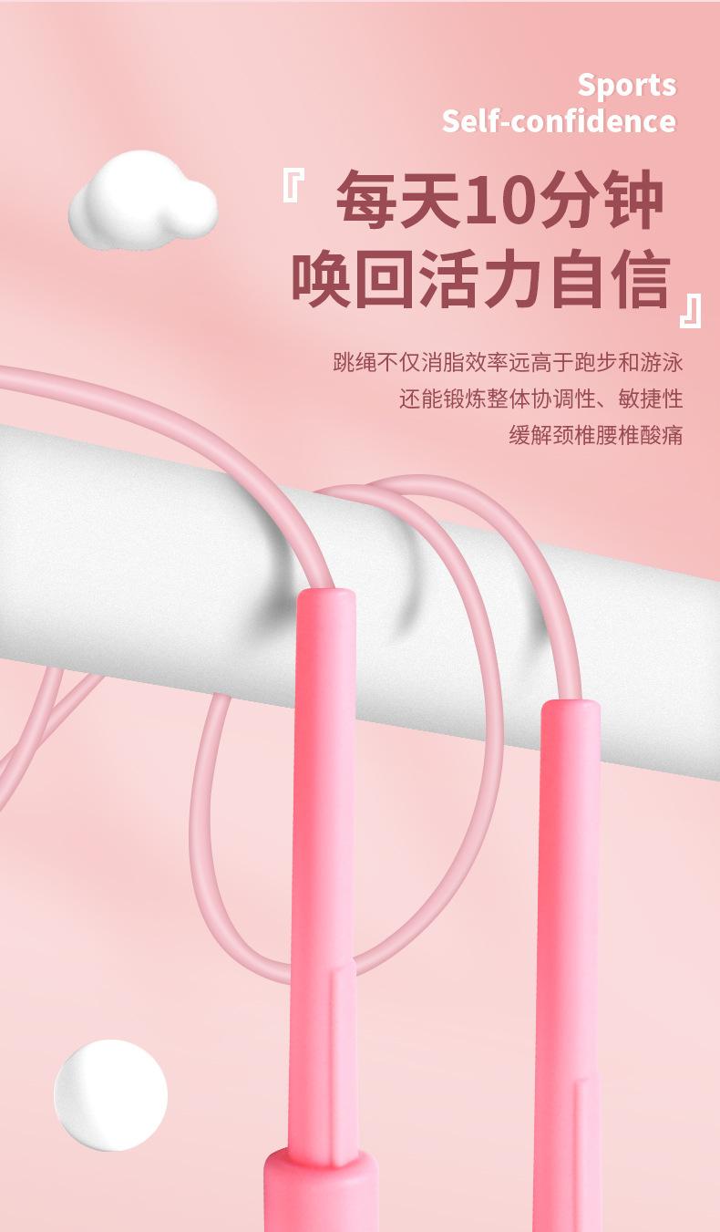 竞速跳绳_03
