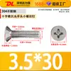 Tornillos para Máquina de Acero Inoxidable 304 de Cabeza Plana Phillips Tornillos para Máquina Km Tornillos Pequeños M3.5M4M5M6M8