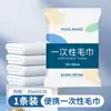 Toallas de Baño Desechables Empaquetadas Individualmente Toallas Desechables de Viaje Engrosadas y Ampliadas Suministros Desechables de Hotel Venta al por Mayor