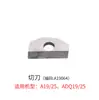 Catálogo de Piezas para Máquina Neumática de Flejado A19B19B25CA19CA25 Rueda de Tensión Placa Dentada de Tensión Placa Dentada de Fusión en Caliente Cortar