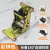 Bisagra plegable de autobloqueo de 180 grados y 90 grados, ángulo recto, accesorios para mesa y silla de comedor extensible para RV, plegador de doble freno delantero plegable