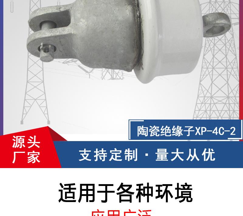 陶瓷绝缘子XP-4C-2-_10.jpg