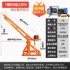 Guindaste Doméstico Pequeno Carregador de Elevação 220V Exterior Telhado Construção Decoração Elétrica de Elevação Guincho de 1 Tonelada