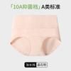 Clase a Algodón Algodón Puro Cintura Media Ropa Interior de Mujer Cintura Ensanchada para Mujer 10A Antibacteriano Entrepierna Extendida Calzones para Niñas