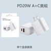 PD20W carregador de cabeça de carregamento rápido adequado para Apple Android Huawei iPhone3C certificado QC3.0 cabeça de carregamento rápido