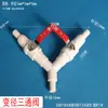 Bomba de Agua para Estanque de Peces Tubería de Agua de Tres Vías Cuatro Vías Divisor de Flujo de Agua de 4 Puntos con Interruptor de Válvula Adaptador de Distribución para Bomba de Aire