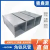 Conducto de Aire de Acero Inoxidable Conducto de Extracción de Humo y Fuego Brida Común de Placa Brida de Ángulo de Hierro Conducto de Aire Cuadrado Rectangular Galvanizado Resistente a Altas Temperaturas