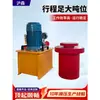 Cilindro Hidráulico de Prensagem 100 toneladas 200 toneladas 320t Macaco Hidráulico de Grande Tonelagem Bidirecional Vertical Horizontal Cilindro Hidráulico com Flange