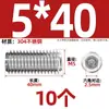 Tornillo prisionero de acero inoxidable 304 con cabeza hexagonal interior M2M4M5M6M8M10mm
