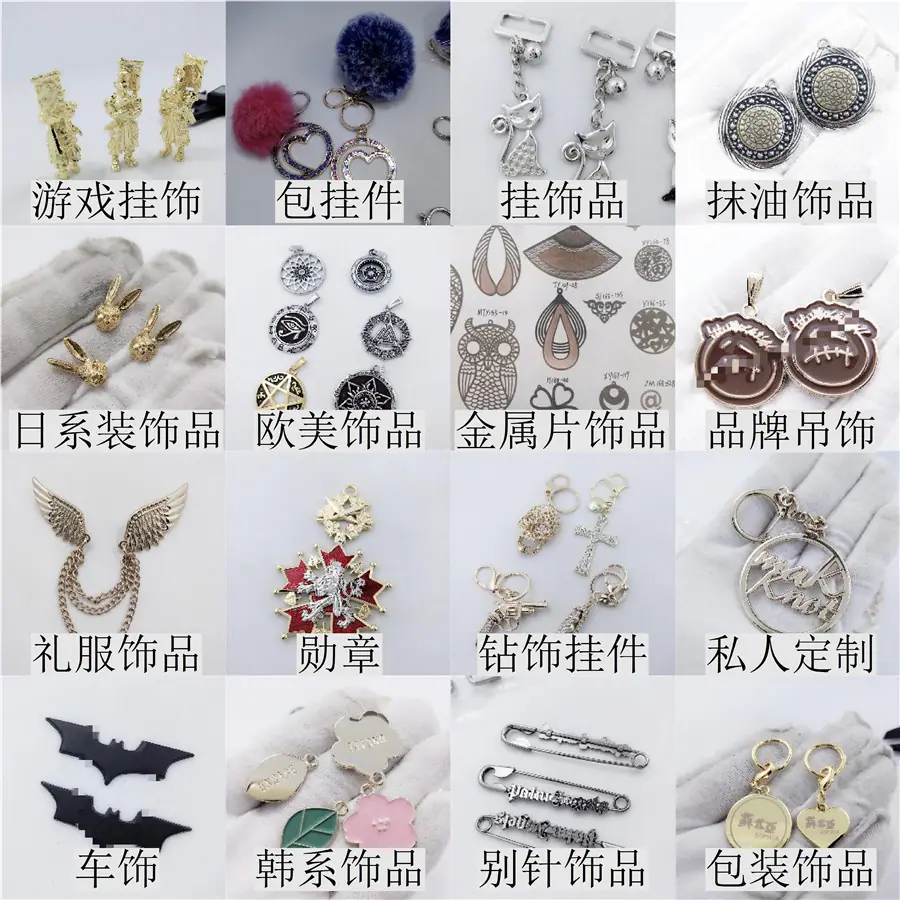 饰品02豪兴工艺10种产品