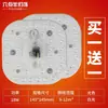 Placa de lámpara LED placa redonda para lámpara de techo placa de reequipamiento bombilla de tres colores súper brillante de bajo consumo panel de lámpara para el hogar fuente de luz de mecha cuadrada