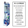 Máquina minitienda, máquina de garra comercial, centro de juegos arcade, máquina de regalos esenciales para casa de muñecas, admite personalización