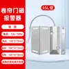 Sensor de Alarma Magnético para Puerta de Ventana de Hierro con Persianas Enrollables Montadas en Superficie Sin Cable Interruptor Magnético para el Hogar Antirrobo Transfronterizo 433315