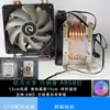 Disipador de CPU de escritorio de 6 tubos de cobre, ventilador 1700, estilo torre, usado, desmontado de una máquina, Intel, refrigerado por aire y refrigerado por agua