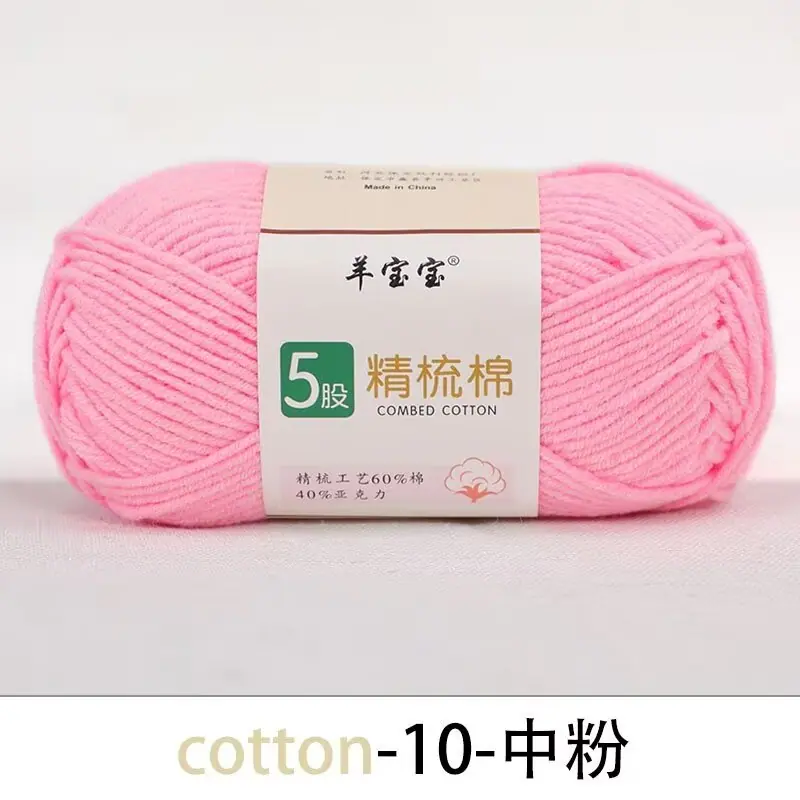 5股精梳棉2.2元一团 10-中粉.jpg