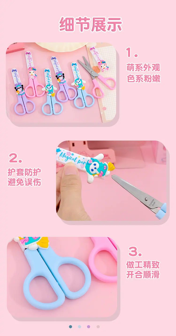卡通文具剪刀_07.jpg